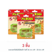 อาทแอนท์คิลเลอร์ เหยื่อกำจัดมด 2.5 กรัม