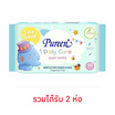 Pureen เดลี่แคร์ เบบี้ไวพส์ 50 แผ่น