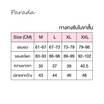 Parada กางเกงซับในกันโป๊ ผ้าเรียบ รุ่น CU9317