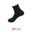 Dsox ถุงเท้าข้อสั้น สีดำล้วน ฟรีไซส์ (แพ็ก 6 คู่)