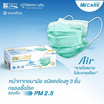 Hi-Care Air หน้ากากอนามัย (รองรับ PM2.5) แผ่นกรอง 3 ชั้น (สีเขียว)