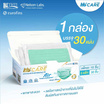 Hi-Care Air หน้ากากอนามัย (รองรับ PM2.5) แผ่นกรอง 3 ชั้น (สีเขียว)