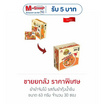 ยำยำจัมโบ้ รสต้มยำกุ้งน้ำข้น 63 กรัม (ยกลัง 30 ซอง)
