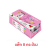 ตราหมีโกลด์ โกจิเบอร์รี่ 140 มล. (แพ็ก 8 กระป๋อง)