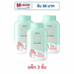 ศศิ แป้งแอคเน่ โซล ลูส พาวเดอร์ 50 กรัม (แพ็ก 3 ชิ้น)