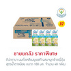 ดีน่ากาบา นมถั่วเหลืองยูเอชที ผสมจมูกข้าวญี่ปุ่น สูตรน้ำตาลน้อย 180 มล. (ยกลัง 48 กล่อง)