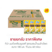 ดีน่า นมถั่วเหลืองยูเอชที สูตรผสมน้ำนมข้าวโพด 180 มล. (ยกลัง 48 กล่อง)