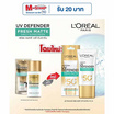 ลอรีอัล ยูวี ดีเฟนเดอร์ เฟรช แมทท์ เดลี่ ซันสกรีน SPF50 PA++++ 50 มล.