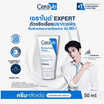 เซราวี มอยซ์เจอไรซิ่ง ครีม 1.69 ออนซ์ 50 มล.