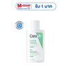 เซราวี โฟมมิ่ง คลีนเซอร์ 3 ออนซ์ 88 มล.