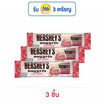 เฮอร์ชีส์นักเก็ต ช็อกโกแลตครีมมี่สตรอเบอร์รี่ 28 กรัม