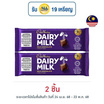 แคดเบอรี แดรีมิลค์ ช็อกโกแลตนม 34 กรัม
