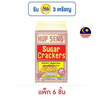 ฮับเส็ง ขนมปังกรอบเคลือบน้ำตาล ตราปิงปอง 125 กรัม (แพ็ก 6 ชิ้น)