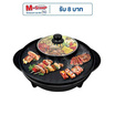 SMARTHOME เตาปิ้งย่างอเนกประสงค์พร้อมหม้อสุกี้ รุ่น SM-EG1302