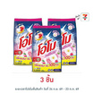 โอโม ผงซักฟอก มอร์นิ่งเฟรช 1000 กรัม