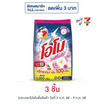 โอโม ผงซักฟอก มอร์นิ่งเฟรช 1000 กรัม