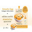 Smooto เซรั่ม Egg Collagen White Serum 10 กรัม (แพ็ก 6 ชิ้น)