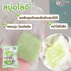 Smooto สบู่เซรั่มล้างหน้า Aloe-E Acne White Serum Soap 60 กรัม (แพ็ก 4 ชิ้น)