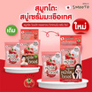 Smooto สบู่เซรั่มล้างหน้า Tomato Collagen Whitening Serum Soap 60 กรัม (แพ็ก 4 ชิ้น)