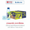 น้ำดื่มบลู รสแอปเปิ้ลผสมวิตามินซีและบี 500 มล. (ยกลัง 24 ขวด)