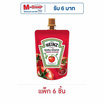 ไฮนซ์ ซอสมะเขือเทศ ซองบีบ 120 กรัม (แพ็ก 6 ชิ้น)