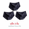 Bra Studio กางเกงในไร้ขอบ แพ็ค 3 ชิ้น