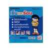 Nanomed อุปกรณ์ประคบเย็นและร้อน 160 กรัม 1 ชิ้น