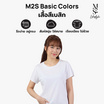 M2S Lifestyle เสื้อยืดคอกลมหญิง ขาว นิวแพค