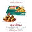ขนมเทียนมงคล (ไส้เค็ม) 400 กรัม