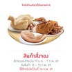 ชุดไหว้ซาแซ (ไก่ เป็ด สะโพกหมูต้ม)