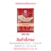 สะโพกหมูต้ม 400 g.  ซีพี