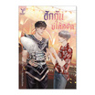 หนังสือ ฮักกันบ่ได้ดอก