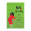 หนังสือ The Insect แมลง