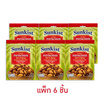 ซันคิสท์ พิสทาชิโอฮอตแอนด์สไปซี่ 30 กรัม (แพ็ก 6 ชิ้น)