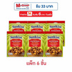 ซันคิสท์ พิสทาชิโอฮอตแอนด์สไปซี่ 30 กรัม (แพ็ก 6 ชิ้น)