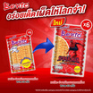 เบนโตะ ปลาหมึกอบ รสทรงเครื่อง 33 กรัม (แพ็ก 6 ชิ้น)