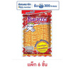 เบนโตะ รสทรงเครื่อง 36 กรัม (แพ็ก 6 ชิ้น)