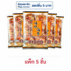 บินบิน ข้าวอบกรอบรสสไปซี่ซีวีด 135 กรัม (แพ็ก 5 ชิ้น)