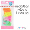 JOYOUS หนังยางรัดผม แพ็ก 3 ชิ้น(คละสี)