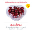 เชอร์รี่สดกล่องหัวใจ 300 กรัม