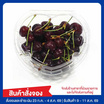 เชอร์รี่สดกล่องหัวใจ 300 กรัม