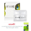 Le Luxe France ครีมมาส์กหน้า Sure De la Cream 30 มล. (2 ชิ้น)