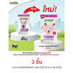 Jerhigh ขนมสุนัข สติ๊ก รสคุกกี้ 60 กรัม