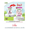 Jerhigh ขนมสุนัข สติ๊ก รสคุกกี้ 60 กรัม