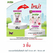 Jerhigh ขนมสุนัข สติ๊ก รสคุกกี้ 60 กรัม