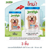 Jerhigh ขนมสุนัข สติ๊ก รสสตริป 60 กรัม