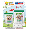 JerHigh ขนมสุนัข สติ๊ก ชิคเก้น วิช สพิแนช 400 กรัม