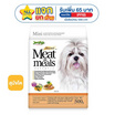 Jerhigh มีท แอส มีล อาหารสุนัข สูตรไก่ผสมฟักทอง 500 กรัม