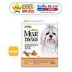 Jerhigh มีท แอส มีล อาหารสุนัข สูตรไก่ผสมฟักทอง 500 กรัม