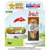 Jerhigh ฮอทดอกบาร์ รสตับ 150 กรัม